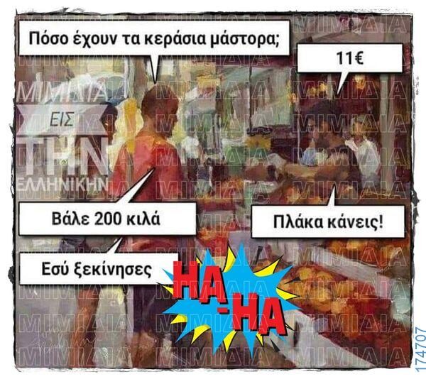 100083112073582_460574923389573_Αστεία εικόνα-Βουνα