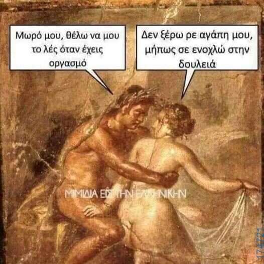 100083112073582_460577123389353_Αστεία εικόνα-Βουνα