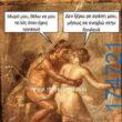 100083112073582_460577123389353_Αστεία εικόνα-Βουνα