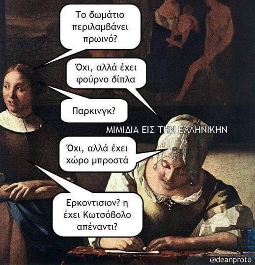100083112073582_460633020050430_Αστεία εικόνα-Βουνα