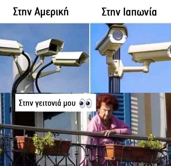 Αστεία εικόνα katharmata 2 – Ola rand FB 61553254332572_122144840222108477