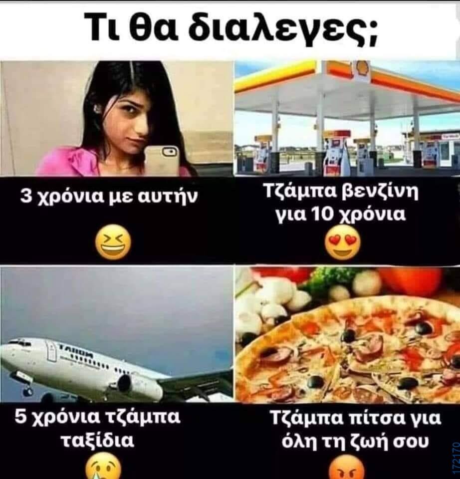 Αστεία εικόνα katharmata 2 – Ola rand FB 61553254332572_122145209390108477