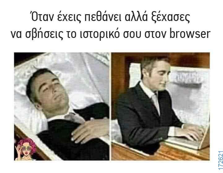 Αστεία εικόνα katharmata 2 – Ola rand FB 61553254332572_122145648926108477