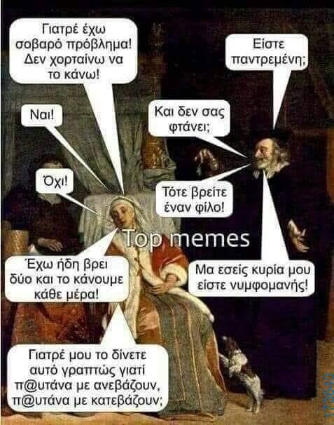 Αστεία εικόνα katharmata 2 – Ola rand FB 61553254332572_122147008268108477
