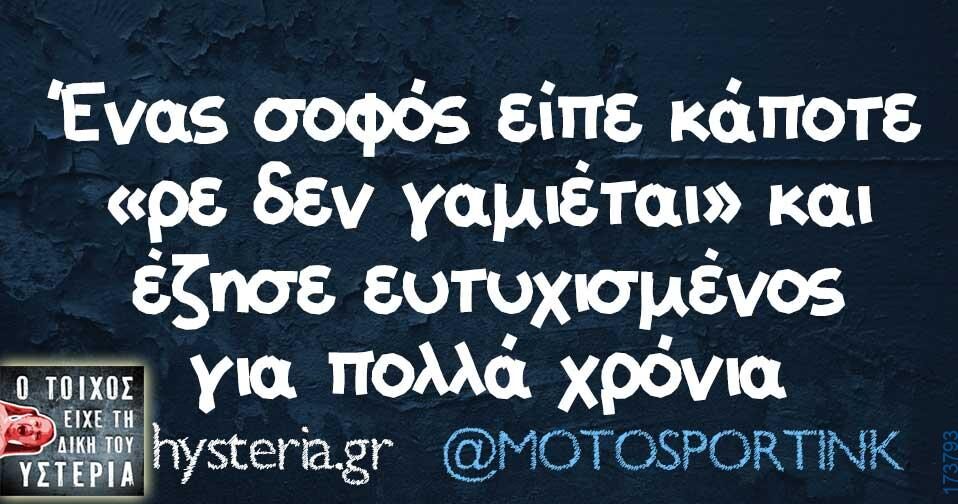 Αστεία εικόνα katharmata 2 – Ola rand FB 61553254332572_122147311610108477