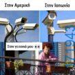 Αστεία εικόνα katharmata 2 – Ola rand FB 61553254332572_122144840222108477