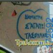 Αστεία εικόνα katharmata 2 – Ola rand FB 61553254332572_122145632672108477
