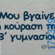 Αστεία εικόνα katharmata 2 – Ola rand FB 61553254332572_122146694048108477