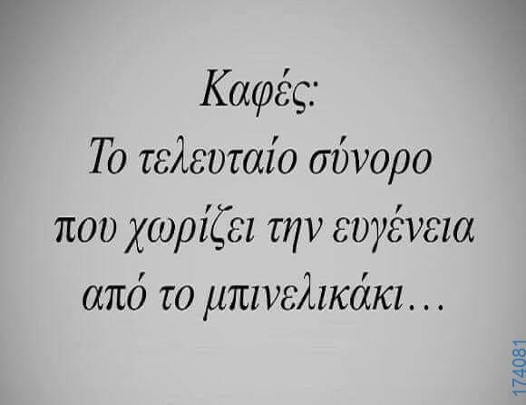 Αστεία εικόνα katharmata 2 – Ola rand FB 61553254332572_122147604296108477