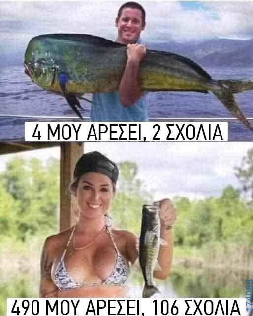 Αστεία εικόνα katharmata 2 – Ola rand FB 61553254332572_122147606990108477
