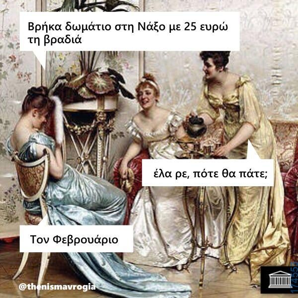 Αστεία εικόνα katharmata 2 – Ola rand FB 61553254332572_122148194786108477
