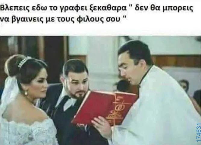 Αστεία εικόνα katharmata 2 – Ola rand FB 61553254332572_122148320024108477