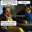 100050424252702_1082422760115189-Αστεία εικόνα-klaiwapotagelia