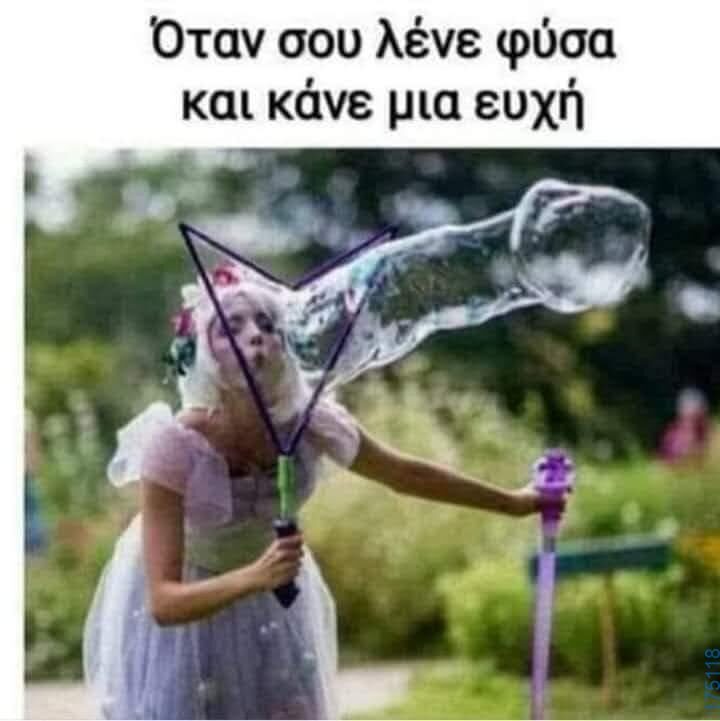 100050424252702_1082831800074285-Αστεία εικόνα-klaiwapotagelia