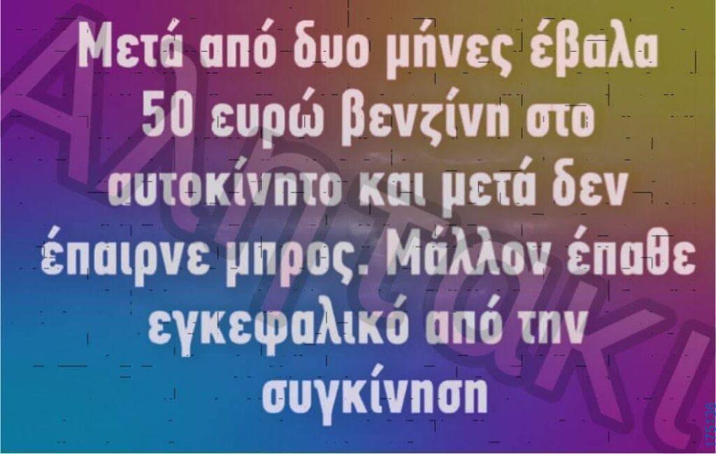 100050424252702_1083005026723629-Αστεία εικόνα-klaiwapotagelia