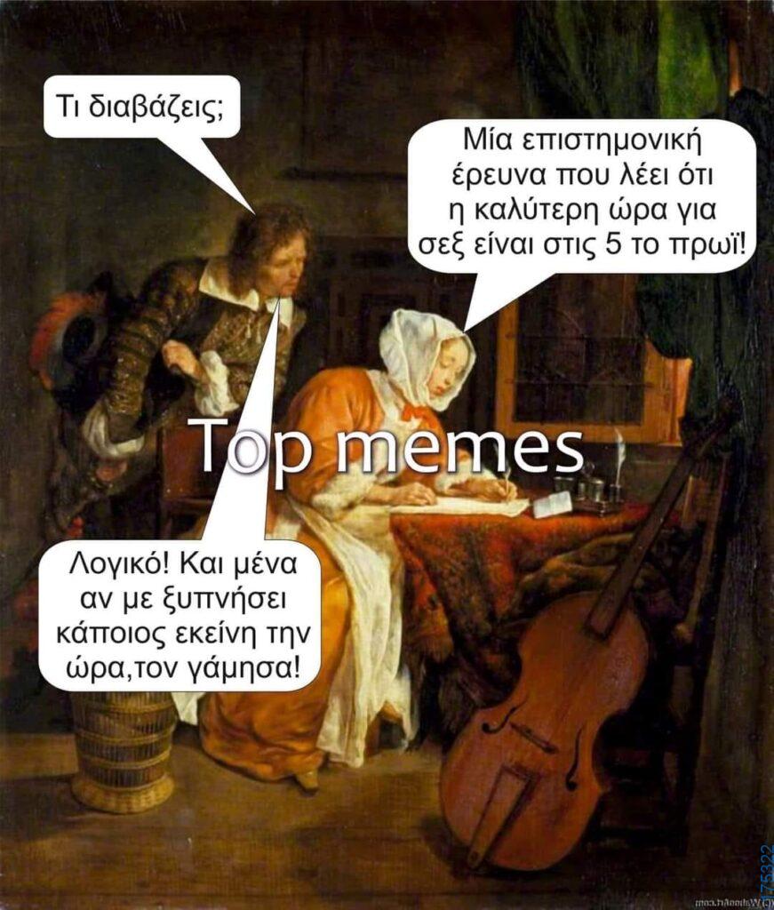 100050424252702_1084219096602222-Αστεία εικόνα-klaiwapotagelia