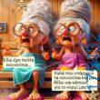 100050424252702_1084517333239065-Αστεία εικόνα-klaiwapotagelia
