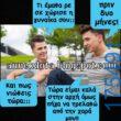 100050424252702_1084864686537663-Αστεία εικόνα-klaiwapotagelia