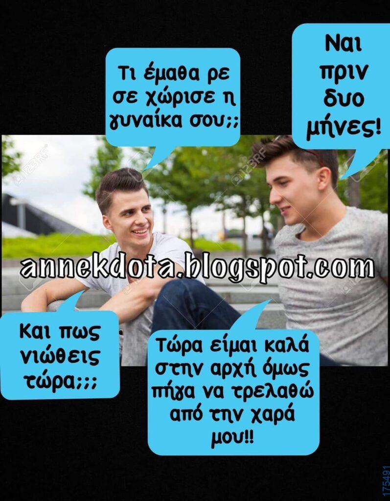 100050424252702_1084864686537663-Αστεία εικόνα-klaiwapotagelia