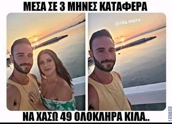100050424252702_1085477193143079-Αστεία εικόνα-klaiwapotagelia