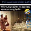 100050424252702_1087582079599257-Αστεία εικόνα-klaiwapotagelia