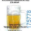 100050424252702_1087628096261322-Αστεία εικόνα-klaiwapotagelia
