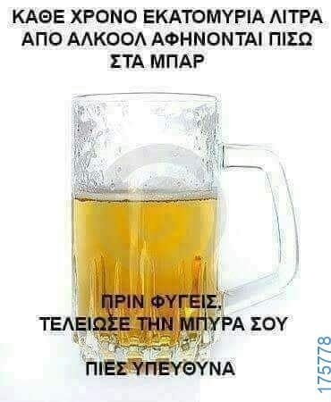 100050424252702_1087628096261322-Αστεία εικόνα-klaiwapotagelia