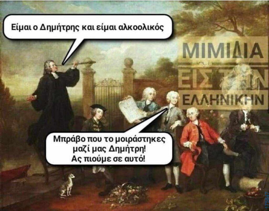 100050424252702_1087677962923002-Αστεία εικόνα-klaiwapotagelia