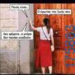 100050424252702_1087874876236644-Αστεία εικόνα-klaiwapotagelia