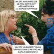 100050424252702_1088427609514704-Αστεία εικόνα-klaiwapotagelia