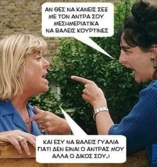 100050424252702_1088427609514704-Αστεία εικόνα-klaiwapotagelia