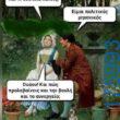100050424252702_1088451289512336-Αστεία εικόνα-klaiwapotagelia