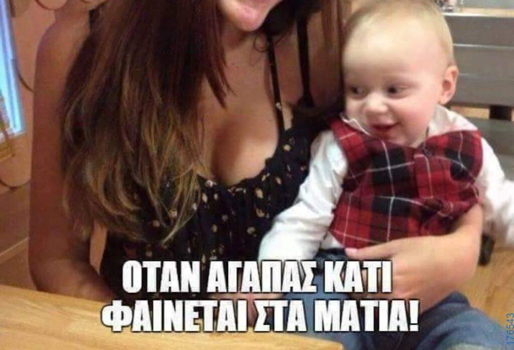 100050424252702_1091696602521138-Αστεία εικόνα-klaiwapotagelia