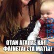 100050424252702_1091696602521138-Αστεία εικόνα-klaiwapotagelia