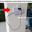 100050424252702_1092085079148957-Αστεία εικόνα-klaiwapotagelia