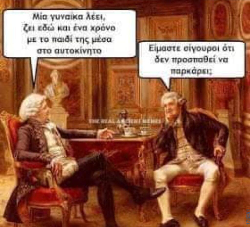 100050424252702_1092110989146366-Αστεία εικόνα-klaiwapotagelia