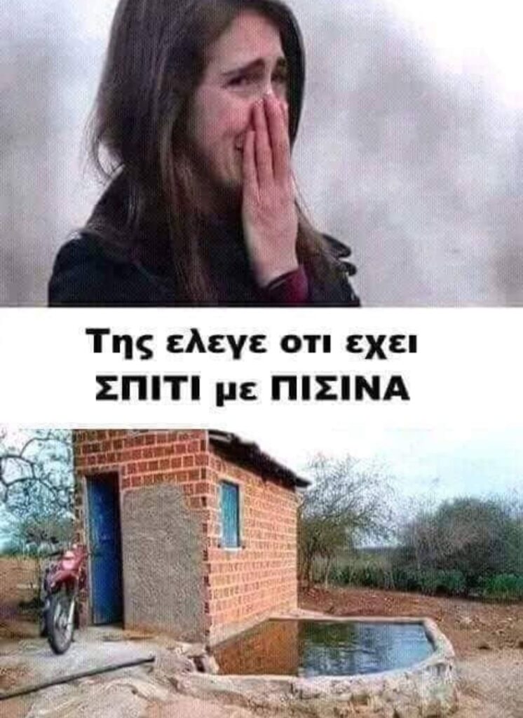 100050424252702_1092321175792014-Αστεία εικόνα-klaiwapotagelia