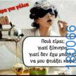 100050424252702_1092941289063336-asteia-eikona-klaiwapotagelia