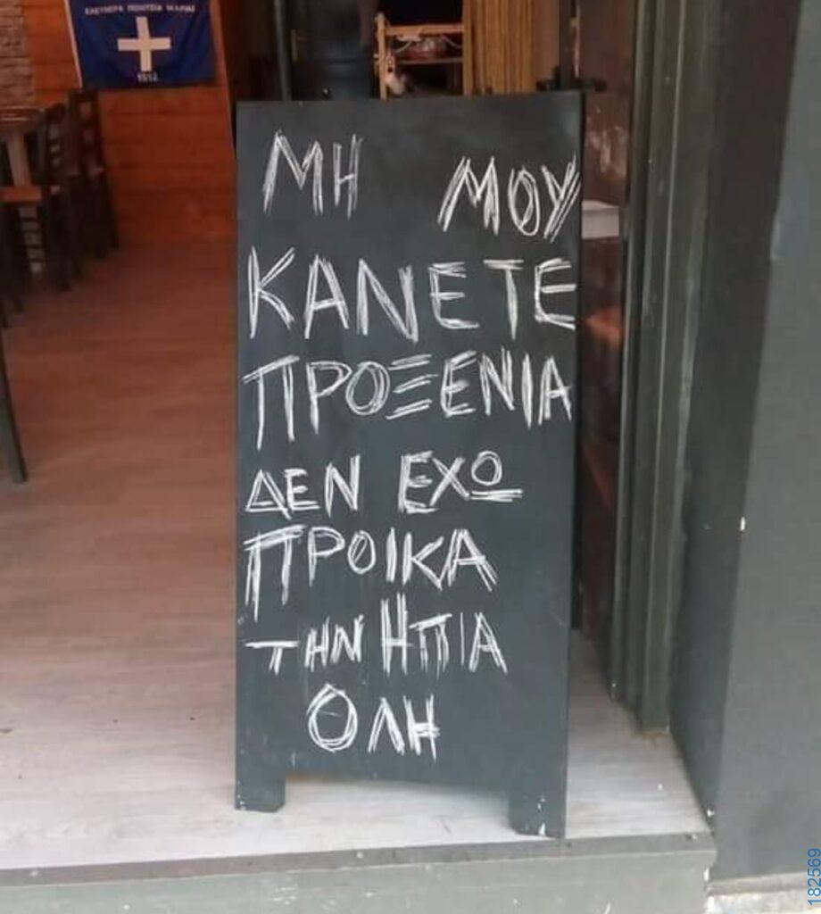 100050424252702_1093388379018627-asteia-eikona-klaiwapotagelia