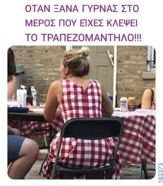 100050424252702_1098837545140377-asteia-eikona-klaiwapotagelia
