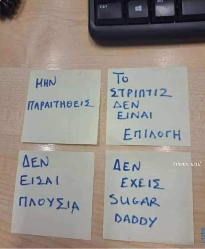 100054039829152_973548947789757-Αστεία εικόνα-oxarosss