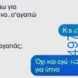 100054039829152_973637937780858-Αστεία εικόνα-oxarosss
