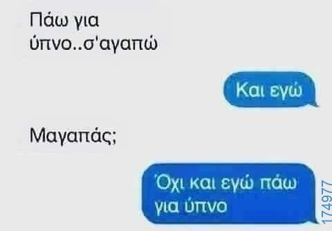 100054039829152_973637937780858-Αστεία εικόνα-oxarosss
