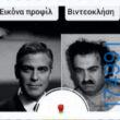 100054039829152_973708357773816-Αστεία εικόνα-oxarosss