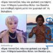 100054039829152_974931200984865-Αστεία εικόνα-oxarosss