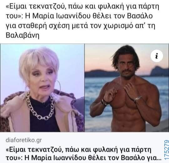 100054039829152_974931200984865-Αστεία εικόνα-oxarosss