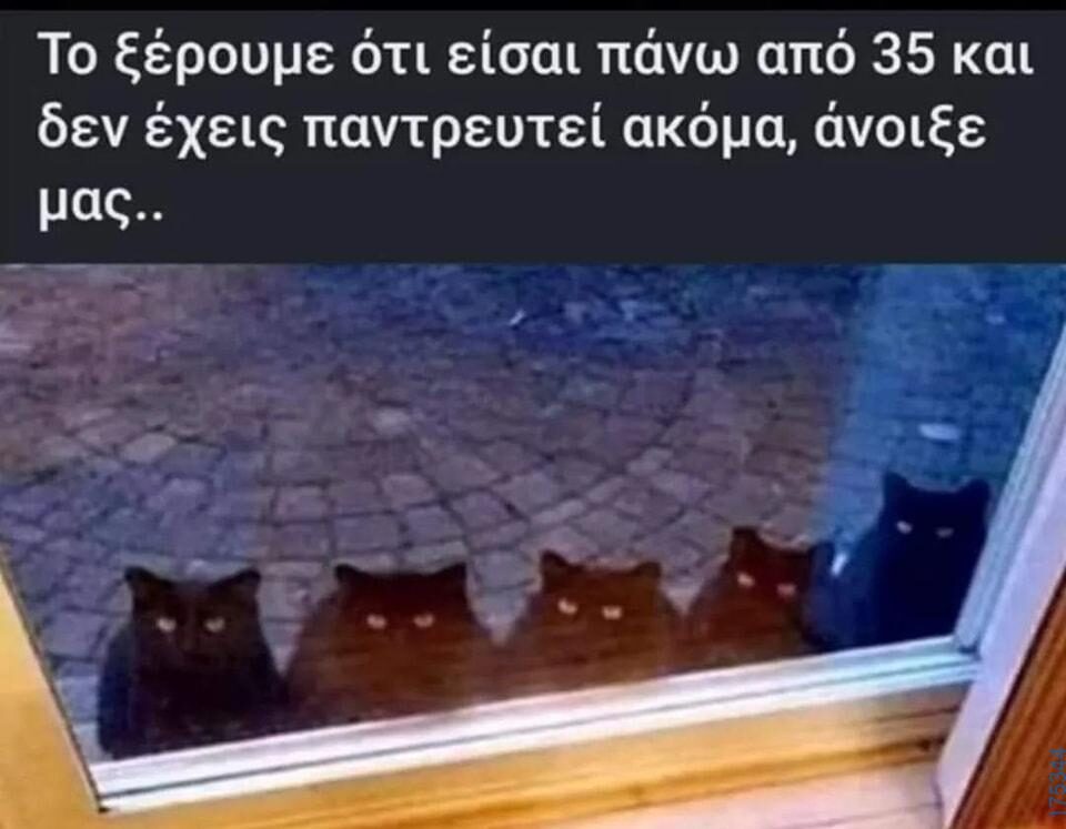 100054039829152_975467714264547-Αστεία εικόνα-oxarosss