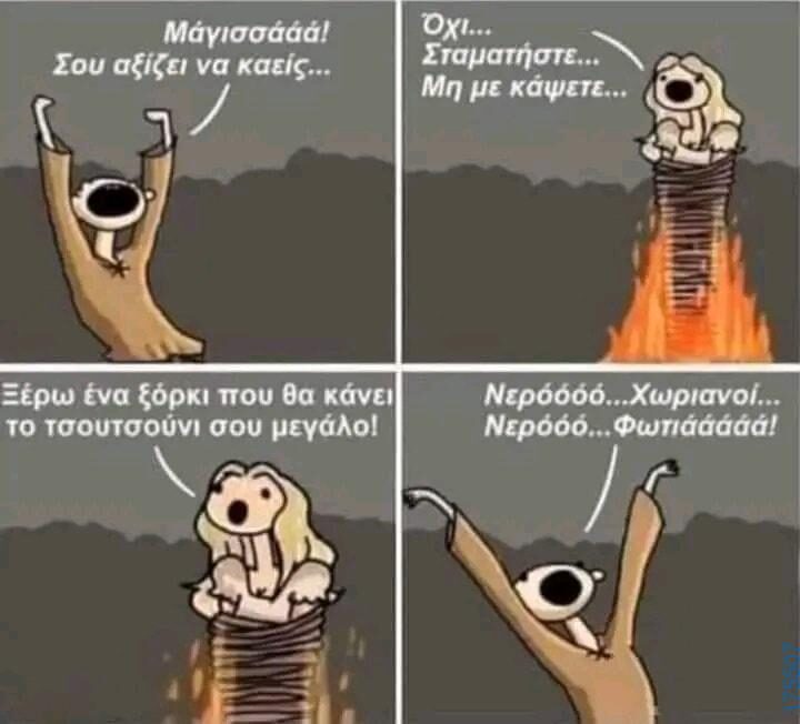 100054039829152_976064634204855-Αστεία εικόνα-oxarosss