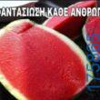 100054039829152_978833813927937-Αστεία εικόνα-oxarosss