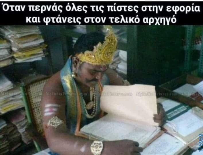 100054039829152_979167557227896-Αστεία εικόνα-oxarosss